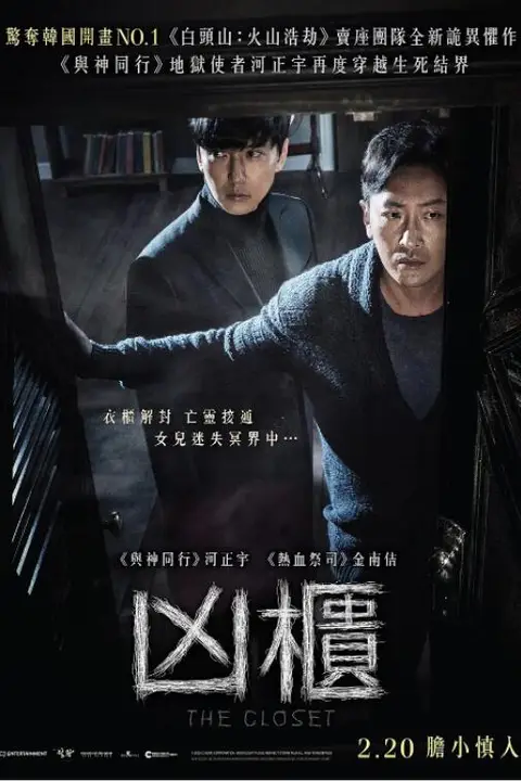 《衣橱》封面
