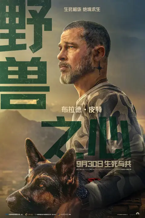 《野兽之心》封面