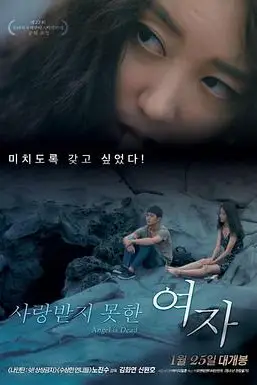 《没有被爱过的女人》封面