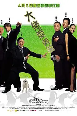 《大佬爱美丽》封面
