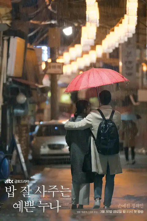《经常请吃饭的漂亮姐姐》封面