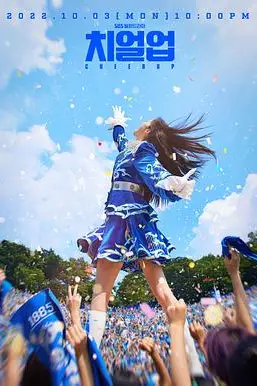 《青春应援》封面