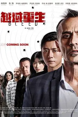 《越域重生》封面