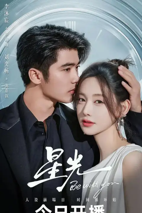 《星光》封面