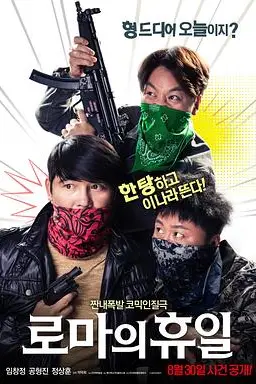 《罗马假日》封面