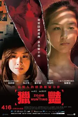 《猎艳》封面