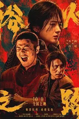 《浴火之路》封面