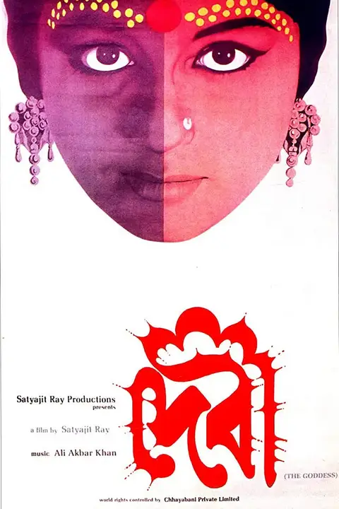 《女神 1960》封面