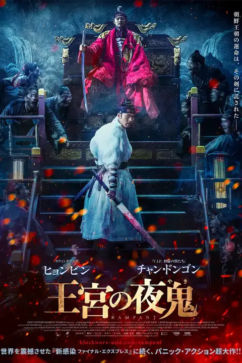 《猖獗》封面