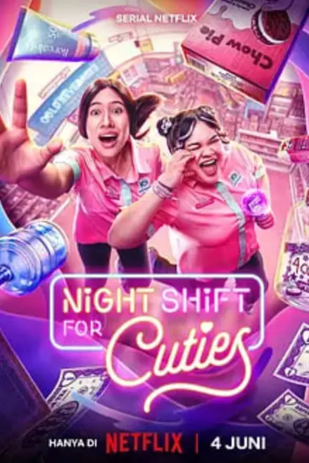 《夜班追星族》封面