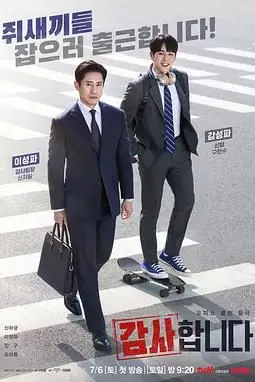 《监察》封面