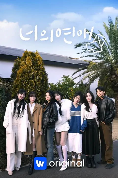 《你的爱》封面
