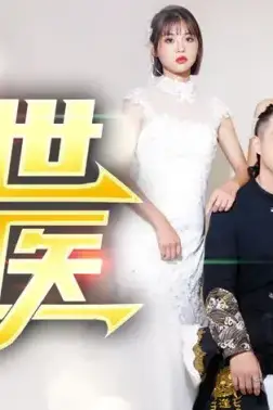 《绝世龙医&无双龙医》封面