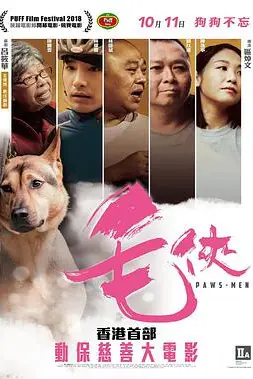 《毛侠 毛俠》封面
