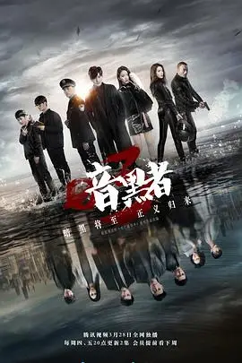 《暗黑者3》封面