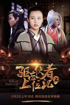 《驱忘使者上位记(下)》封面