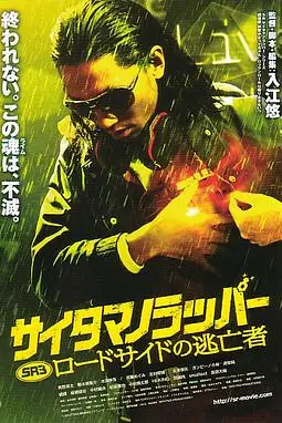 《琦玉歌者3》封面