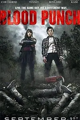 《血冲》封面