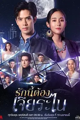 《泰版放羊的星星》封面