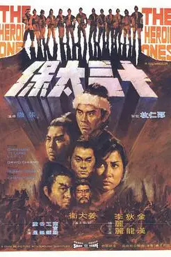 《十三太保》封面