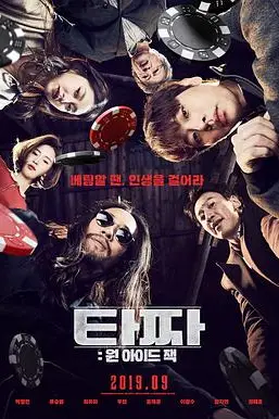 《老千3：独眼杰克》封面