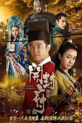《开封府》封面