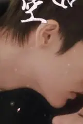 《在另一个时空爱你》封面