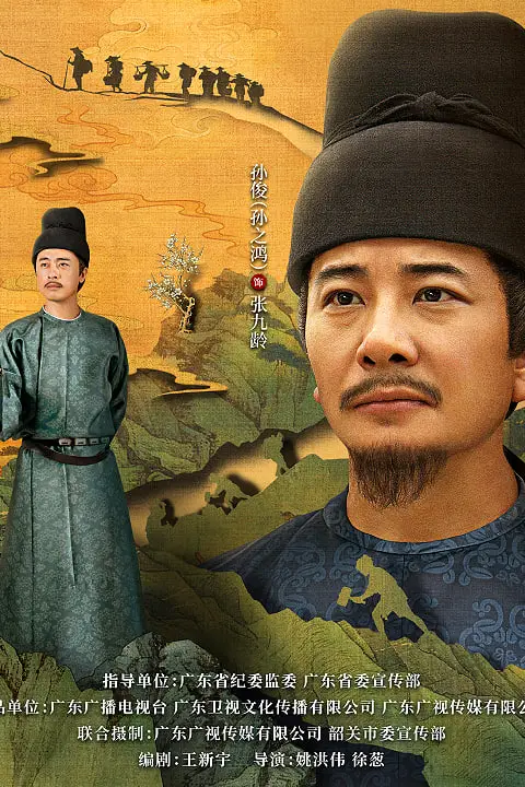 《梅关道》封面