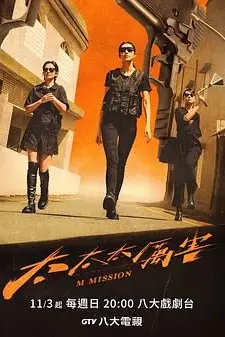 《太太太厉害》封面