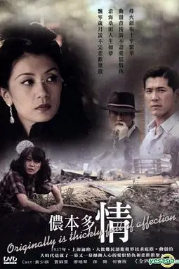 《侬本多情》封面
