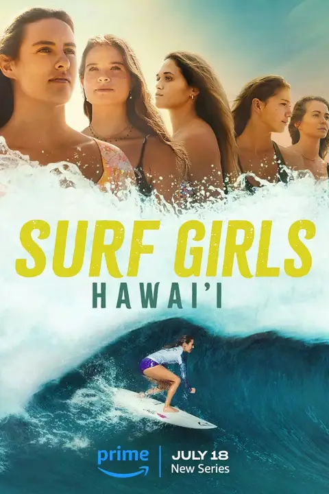 《冲浪女孩 第一季》封面