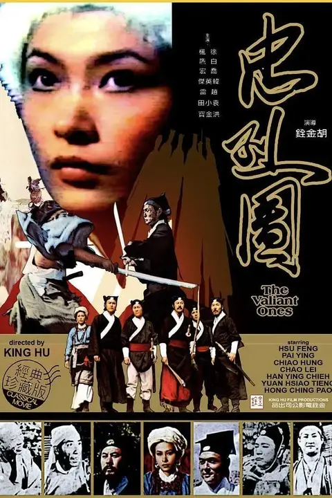 《忠烈图》封面
