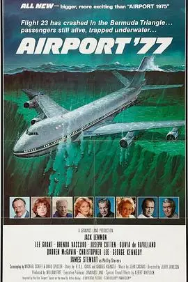 《77年航空港》封面