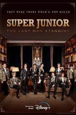 《Super Junior:最后的男人》封面