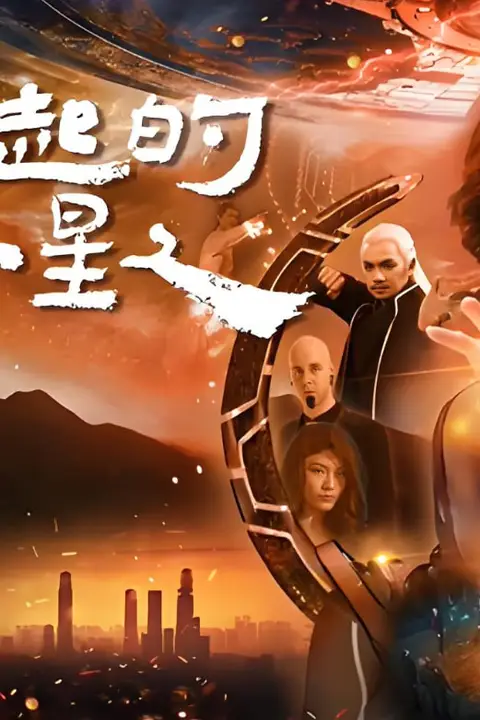 《了不起的外星人》封面