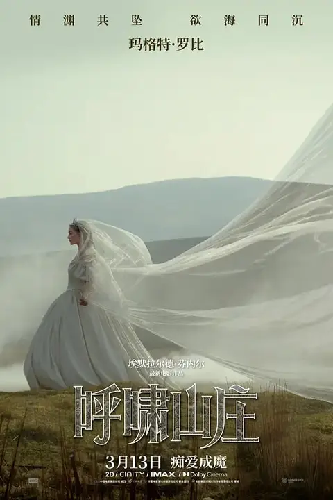 《呼啸山庄 韩版 2026》封面