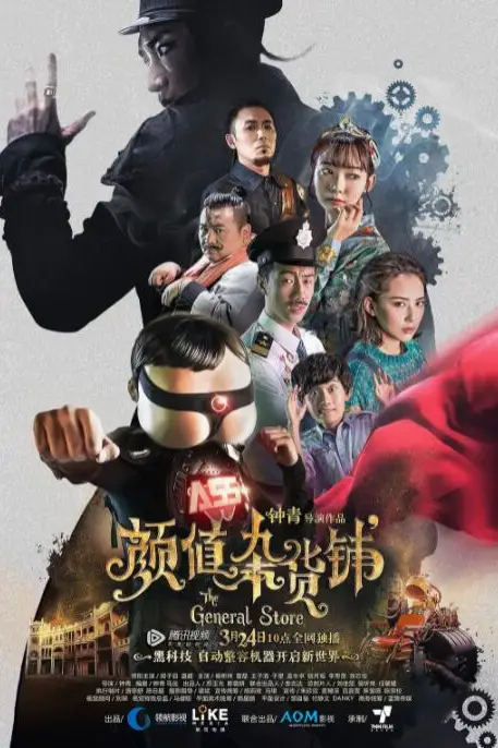《颜值杂货铺》封面