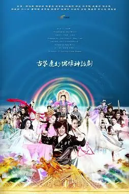 《天天有喜之人间有爱》封面