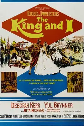 《国王与我》封面
