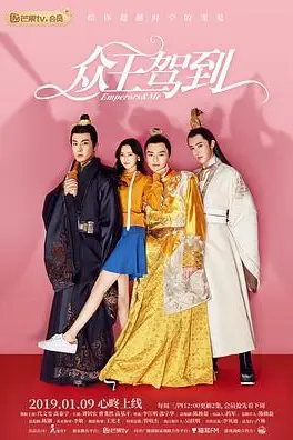 《众王驾到(越字版)》封面
