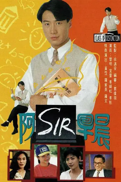 《老师早上好》封面