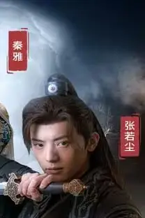 《万古神帝张若尘》封面