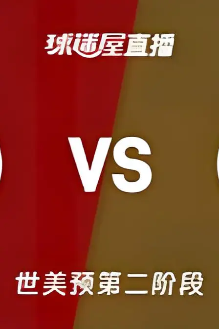 《2027FIBA男篮世预赛美洲赛区F组小组赛全场回放：加拿大vs阿根廷》封面