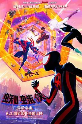 《蜘蛛侠：纵横宇宙》封面