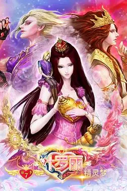 《精灵梦叶罗丽8》封面