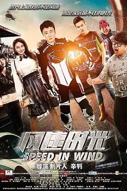 《风速时光》封面