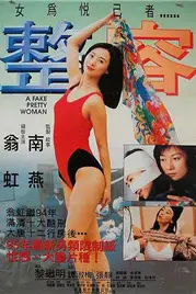 《整容》封面