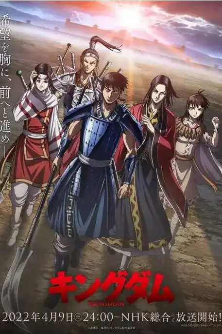 《王者天下 第四季》封面