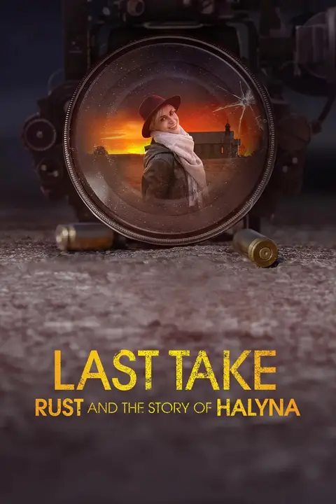 《最后回顾:Rust和Halyna的故事》封面