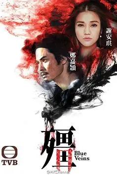《僵》封面